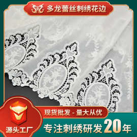 1063849新款棉布刺绣家纺面料布料服饰辅料裙脚花幅宽125厘米
