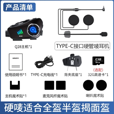Q28 Helmet Bluetooth Headset Motorcycle Helmet Headset - hard-mark-free-32g-memory-card