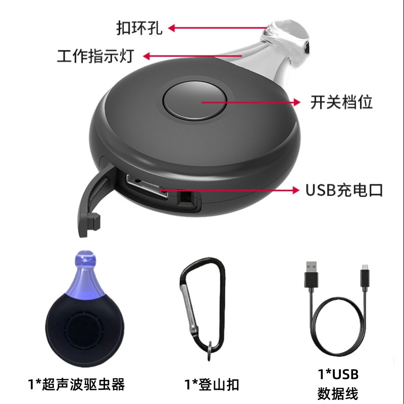 Ultrasonic Repellent, Mobile USB Rechargeable Pet Repellent, Anti-Mosquito, Portable Multi-Functional Mosquito Repellent