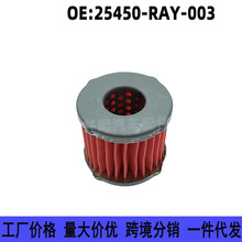 25450-RAY-003 适用本田03-07雅阁讴歌TL变速箱滤芯 波箱滤芯滤网