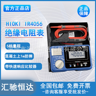 ���ã�HIOKI�����ʽ�^������ IR4056-20 �߉��^�����yԇ�x