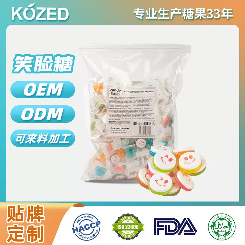 外贸跨境专供欧美水果味约会高颜值硬糖笑脸糖多口味压片糖酸甜糖