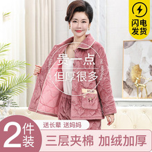 珊瑚绒妈妈睡衣秋冬季三层夹棉加绒厚2025新款中老年人家居服套装