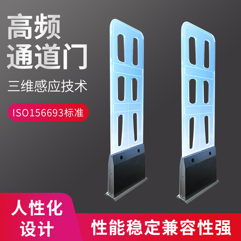 超高频通道门安全门禁系统人员出入门禁图书档案仓库防盗报警系统