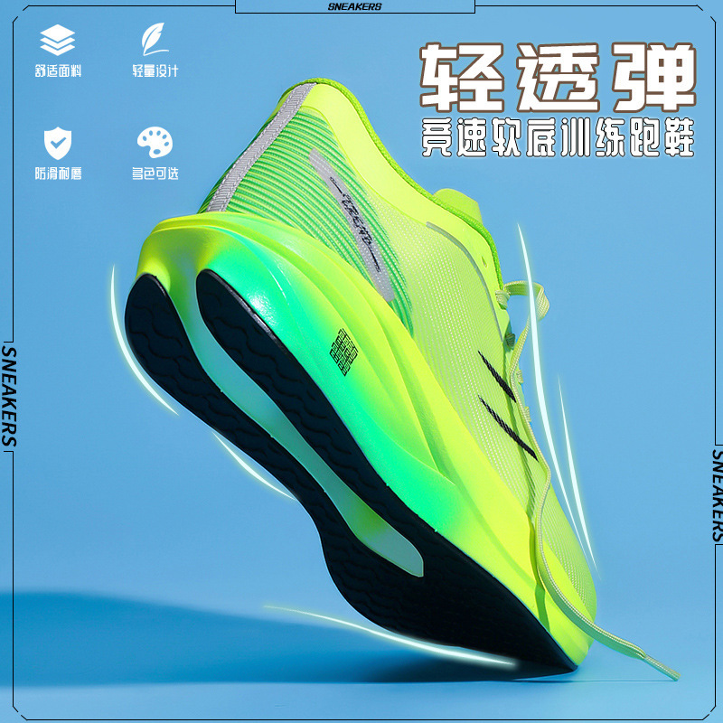Feidian 5C High-Quality Running Shoes for Men and Women Racing Really Explosive Soft-Soled Carbon Plate Sports Shoes Mesh Breathable Professional Running Shoes