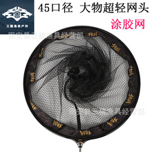 绑线款大物抄网头45口径大力马挂胶网布大眼超轻网布野钓混养抄网