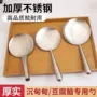 圆形不锈钢豆腐脑勺