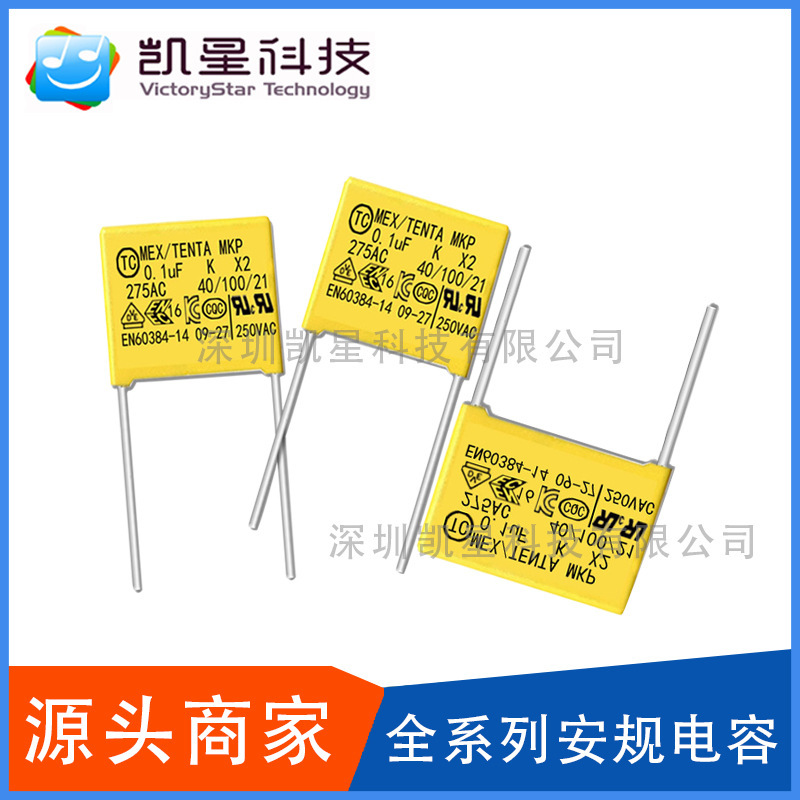 Long-life X1 safety capacitor 0.033UF/275V 333K P = 10 AC environmental protection anti-interference capacitor