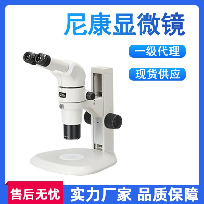Микроскоп NIKON Биооптический стерео промышленный микроскоп NIKON E100 Микроскоп уровневый агент