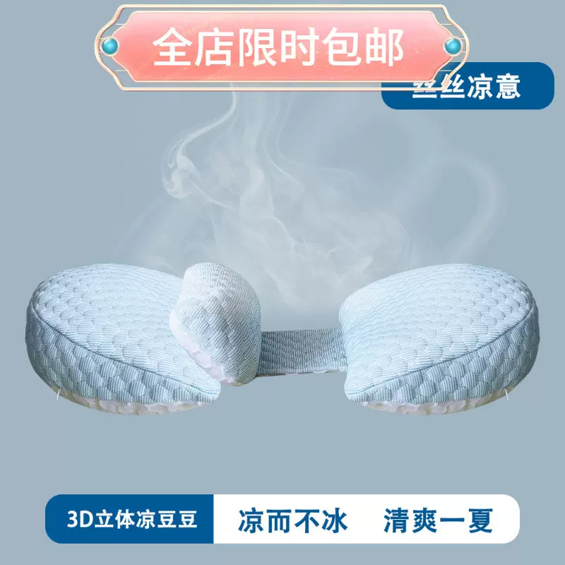孕妇枕夏季不黏腻孕妇侧睡托腹枕孕期侧卧垫腰抖音小红书跨境货源