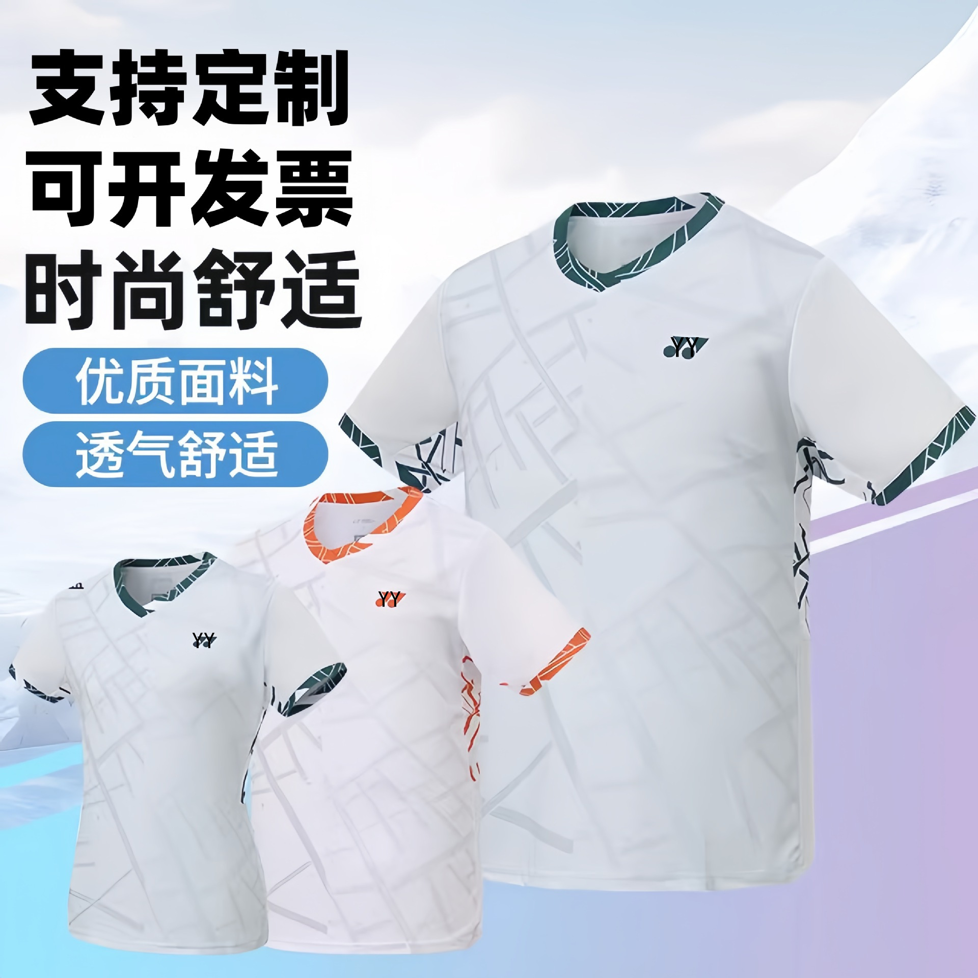 2025 New Uny Badminton Sportswear Suit for Men and Women, Short-Sleeved Provincial Team Sportswear with Printing