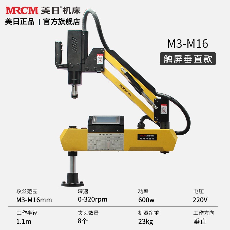 American-japonés eléctrico servo tapping máquina vertical UNIVERSAL balancín automático CNC máquina de perforación pequeña