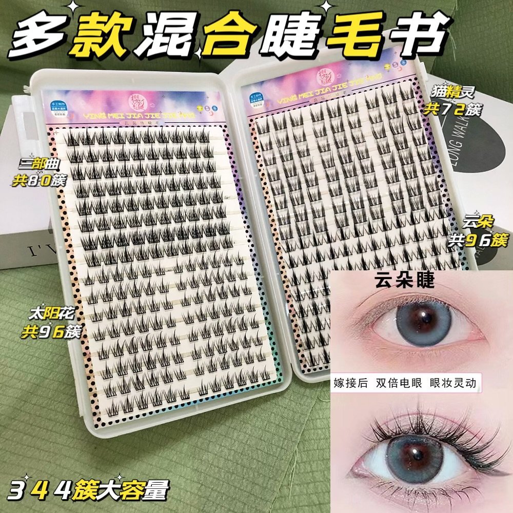 32 filas de nueva trilogía perezosa flores de sol falsas pestañas mezclas y matches gato elfo nubes pestañas libro de maquillaje ligero diario