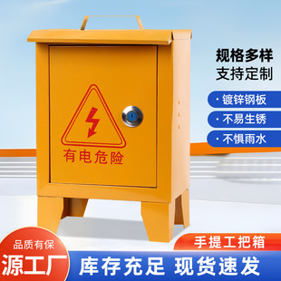 Portable Tool Box Manufacturer Wholesale Outdoor Mobile Box Construction Power Box with Handle Factory Supports Processing and Customization