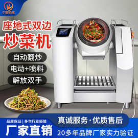 商用全自动滚筒炒菜机大型电磁加热智能调料旋转食堂炒菜炒饭机器