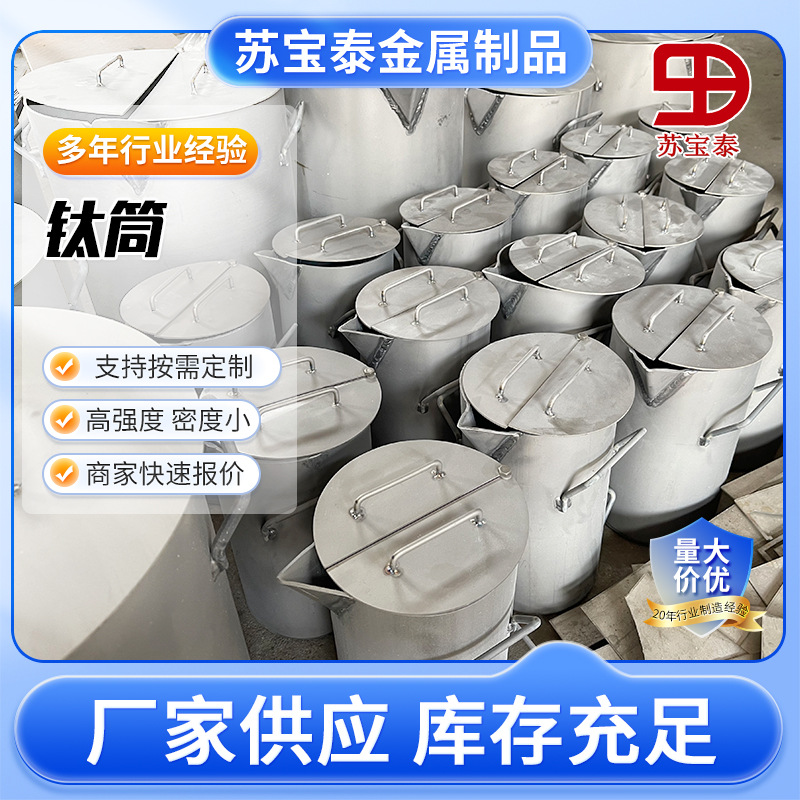 现货出售TA2钛板加工 钛筒 钛槽 电镀钛槽规格齐全 按需加工