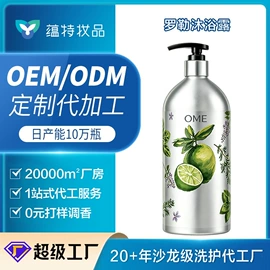 洗发水;发膜、倒膜;头皮护理用品
