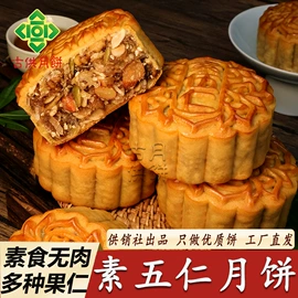 月饼