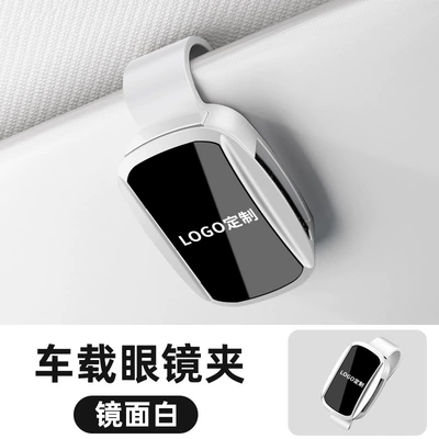 Car Glasses Clip/Bill Clip, Clip, In-Car Storage, Car - suitable-for-toyota-glasses-clip-y002-mirror-style-mirror-white
