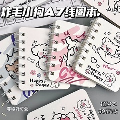 爆款可爱炸毛小狗A7线圈本高颜值ins卡通记事本学生便携笔记本子