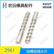 HASCO��׼ģ�߆�����ʽ��ˮƬZ961�X������ˮƬZ968 ��ˮƬ��