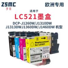 �m���ֵ�DCP-J1260W J1310DW J1313DW  J1460D��ӡ�Cīˮ��LC521