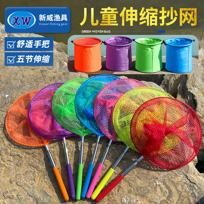 Children's small copy net color folding small bucket insect net butterfly net bag insect net stainless steel telescopic small fishing net