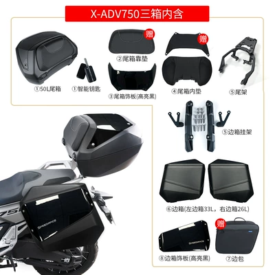 XADV750 Special Motorcycle Tail Motorcycle trunk - three-box-set-a-high-gloss-black