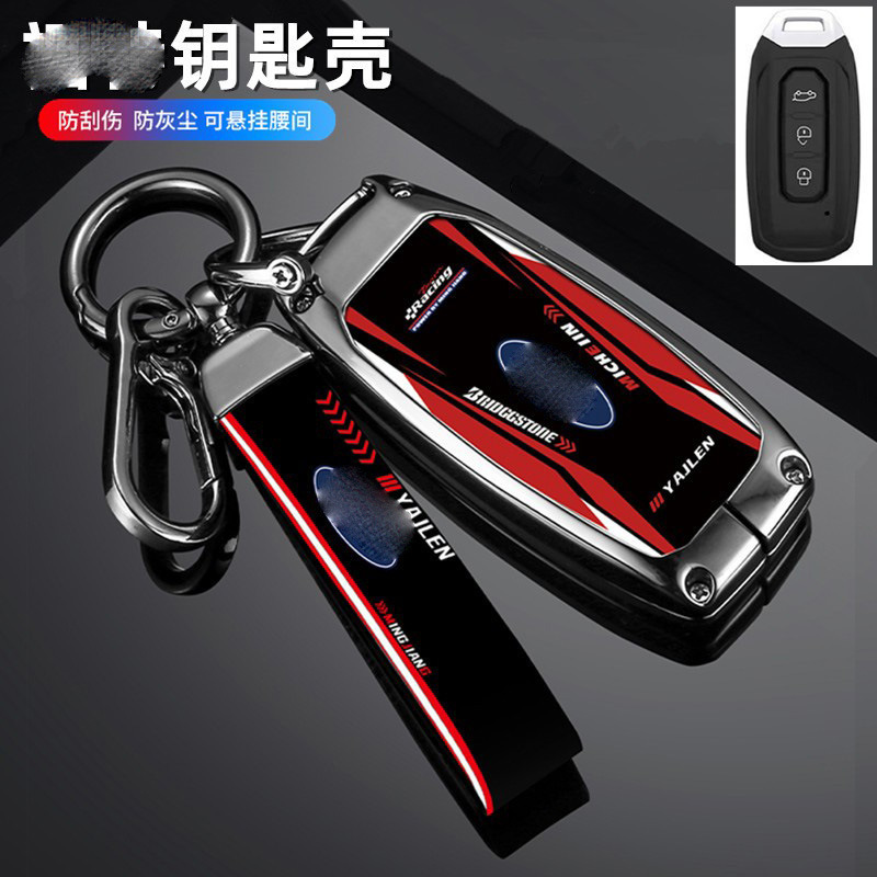 Suitable for Jiangling Ford Territory S Key Case Cover, Lingrui Plus Car 1.5t Full Protection Shell, Yu Hu 7 Male Model