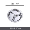 Dinner plate stainless steel for elementary school students, square lunch box, increased thickness