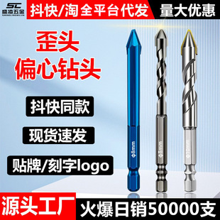 Wholesale Tilted Head Eccentric Drill Bit Super Hard Ceramic Tile Ceramic Glass Concrete Dry Drilling Alloy Multifunctional Triangle Rotor