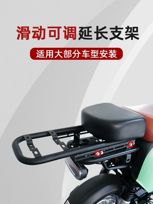 seat modification, Aima tail box Electric car tail box