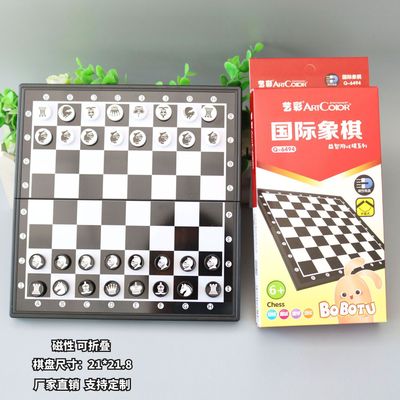 藝彩國際象棋中大號磁性黑白棋子折疊棋盤套裝培訓比賽用棋