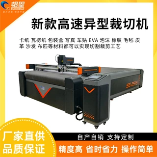 全自动振动刀切割机瓦楞纸克制包装盒EVA毛毡皮革高速异形裁切机