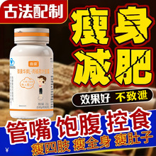 赛乐赛胶囊奥利司它胶囊排油减肚子减脂肪瘦的超快真实有效超划算