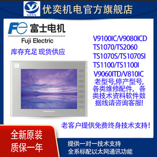 MONITOUCH��ʿ�|���� TS1070S/V9100IS/TS1100si/V9100IC/V9080IC