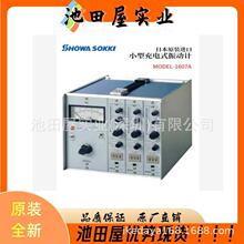 全新 SHOWASOKKI昭和测器 高效现场平衡仪 Model-7135A