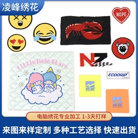 布贴;绗缝加工;绣花加工