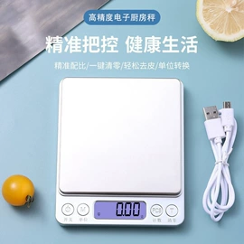 厨房秤;手提秤;电子秤