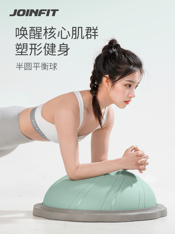Joinfit波速球半円バランスヨガボールフィットネス半球プラティ波比球ペルシャ訓練器材|undefined