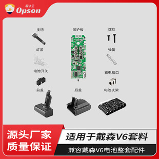 �m���DYSON��ɭV621.6V���m���늳����PCB�·���o�� 늳�����