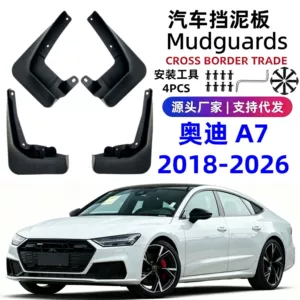 Suitable for 18-26 Audi A7 models, soft rubber car fenders, cross-border foreign trade, one-piece drop shipping