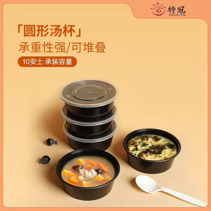 一次性汤杯批发外卖汤盒圆形打包盒粥杯冰粉碗pp注塑杯子汤桶套装