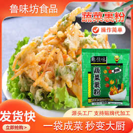 蔬菜裹粉 甘梅地瓜脆皮玉米油炸粉炸鱿鱼鸡排虾家用袋装蔬菜裹粉
