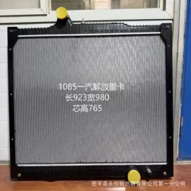 汽车散热器;其他行业专用;库存汽摩配件