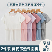 哺乳装哺乳上衣外出时尚辣妈款孕妇短袖t恤喂奶衣夏季打底衫夏秋