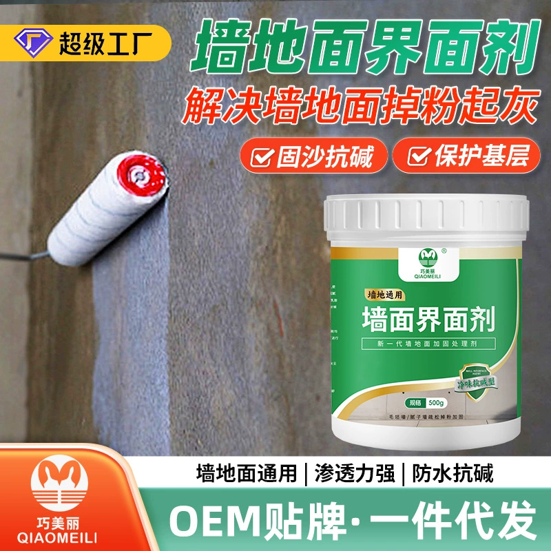 Агент для настенного интерфейса, средство для защиты стен и пола от песка, пыли, порошка, средство для фиксации песка, средство для укрепления против щелочей, усилитель бетона