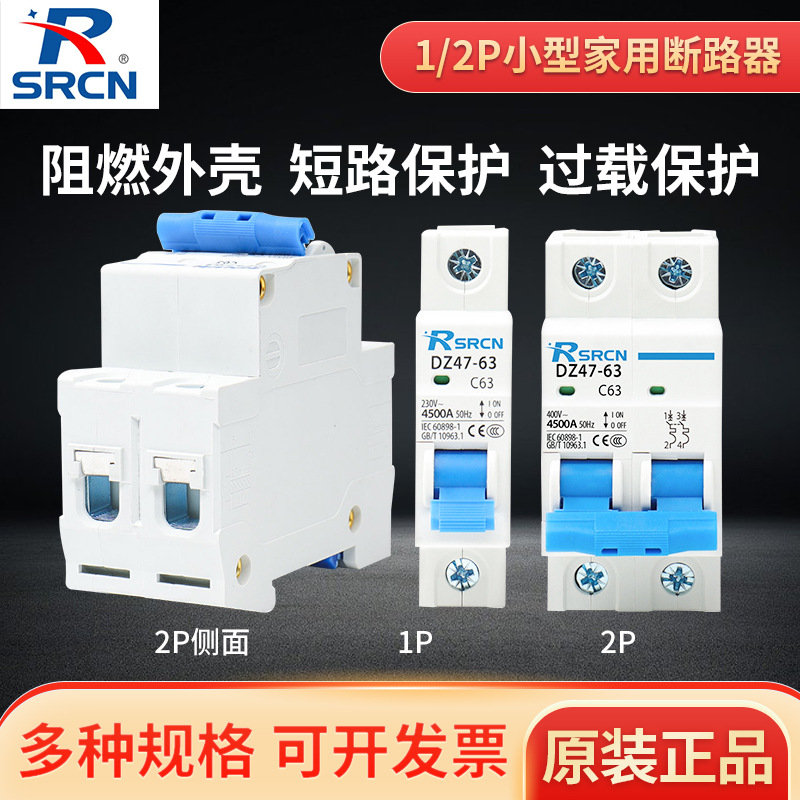 上海人民DZ47-63微型家用空气开关40A小型断路器漏电电闸保护器