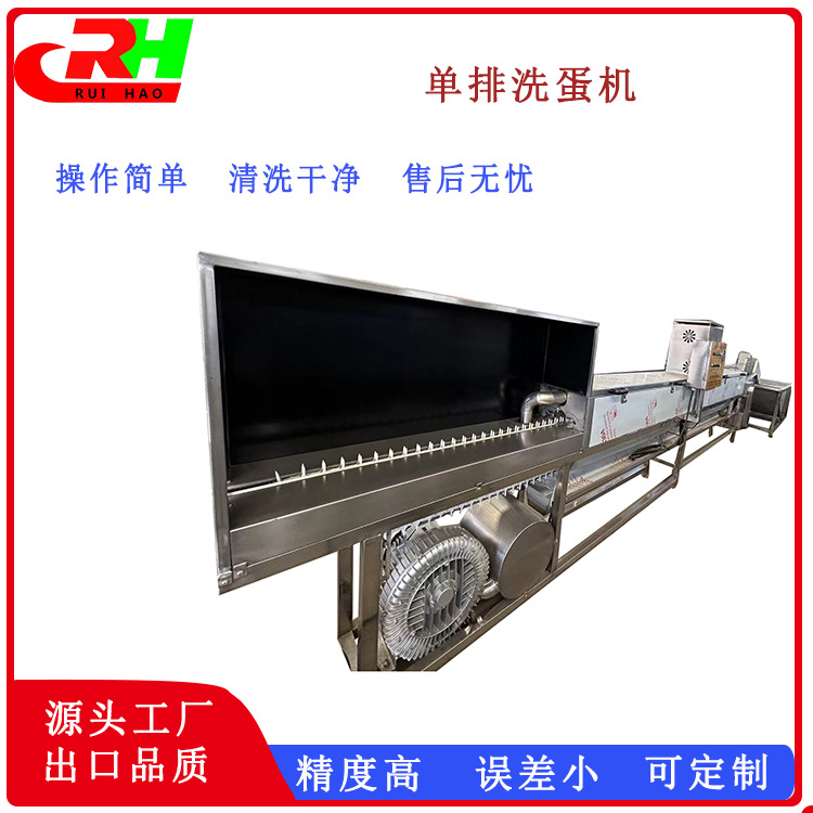 鸭蛋松花蛋洗蛋机 超市保洁蛋清洗流水线 鸡蛋清洗机厂家直销特惠
