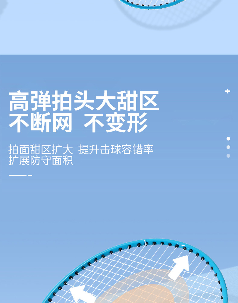 羽毛球拍详情页_05.jpg